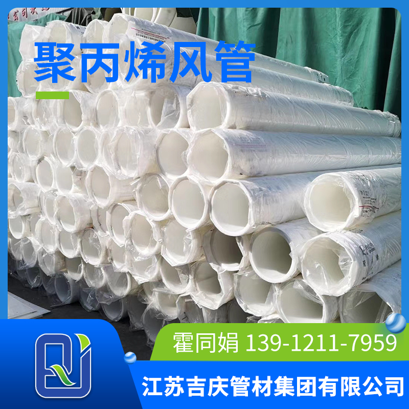 聚丙烯風(fēng)管